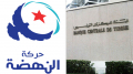 البنك المركزي يطالب البنوك بالتثبت من حسابات النهضة 