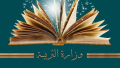 التمديد في فترة التسجيل عن بعد لتلاميذ السنة الأولى إبتدائي