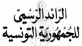 إقرار نظام للتغطية الإجتماعية لعملة القطاعين الفلاحي وغير الفلاحي