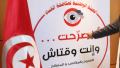 9 أحزاب فقط ممثّلة في البرلمان قام مسيروها بالتصريح بمكاسبهم