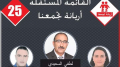 قائمة أريانة تجمعنا تتعهد بخلق أقطاب صناعة تحويلية