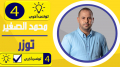 قائمة تونس أخرى في توزر تتعهد بحلّ إشكال الأراضي العقارية