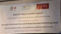 المفوضية السامية للاجئين: تونس تؤمن حق اللاجئين في الحماية والتعليم