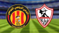 تواصل مسلسل الزمالك والسوبر الافريقي