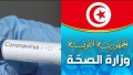 ينطلق بداية من اليوم: رقم أخضر للإحاطة النفسية بالمواطنين خلال الحجر