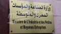 مكافحة الفساد: وزارة الصناعة تقتني سيارة لكاتب دولة رغم إلغاء الخطة!