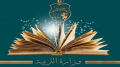 نتائج امتحان شهادة ختم التعليم الأساسي العام والتقني