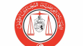 رفض المصادقة على التقرير المالي والأدبي للفرع الجهوي للمحامين بالكاف