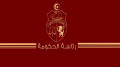 إعلان قرارات بحظر التجول و تمديد العطلة و تعليق إرتياد دور العبادة 