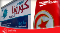 الوضع الوبائي بمختلف الولايات الخميس 29 أكتوبر 2020