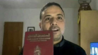 جواز سفر أثار جدلا: وزارة الداخلية توضّح