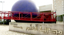 مدينة العلوم: توقيع اتفاقيات مع جمعيات لدمقرطة العلوم