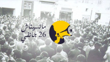 إطلاق حملة 