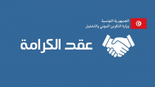 تراجع عدد عقود الكرامة إلى حوالي النصف بين 2019 و 2020