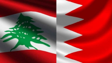 البحرين تمهل سفير لبنان 48 ساعة لمغادرة أراضيها