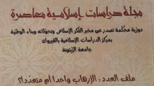 في دراسات حديثة: الإرهاب واحد أم متعدّد؟ 