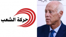 حركة الشعب تدعو سعيد إلى عدم استغلال الفترة الاستثنائية لتمرير برنامجه