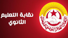 غدا: تجمع احتجاجي أمام وزارة التربية