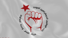 الوطد: آلية الاستشارة الالكترونية لا تضمن شروط النقاش السياسي