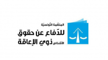 دعوة لتوفير 400 موطن شغل للأشخاص ذوي الإعاقة