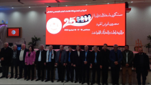 تركيبة المكتب التنفيذي لاتحاد الشغل