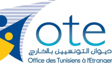 تطاوين: منتدى ريادة الأعمال والإستثمار لفائدة المقيمين بالخارج 