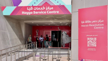 لجمهور المونديال..افتتاح مركز جديد لخدمات بطاقة 