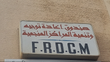 صندوق إعادة توجيه وتنمية المناطق المنجمية يساهم في بعث 171 مشروعا