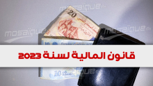 المحامون الشبان: قانون المالية أثقل كاهل المواطن بالضرائب والآداءات