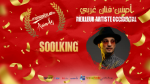 موزاييك أواردز: سولكينغ أفضل فنان غربي