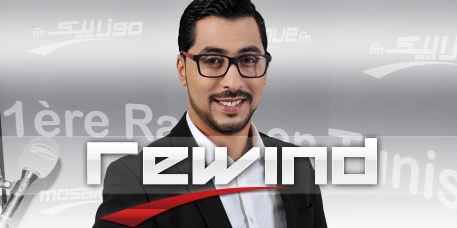 Rewind Rewind
