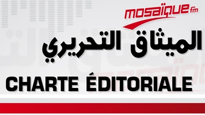 الميثاق التحريري لموزاييك أف أم